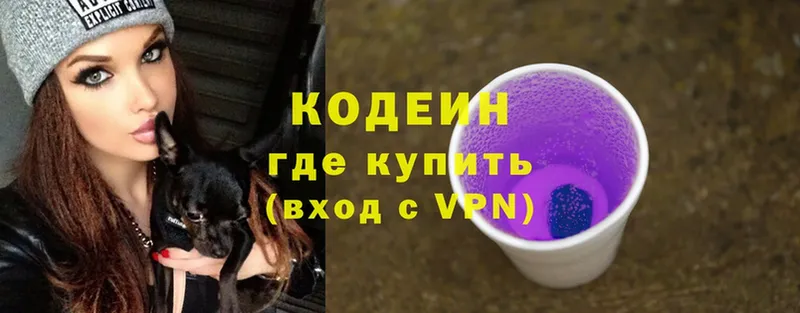 Кодеин Purple Drank  hydra   Магнитогорск 