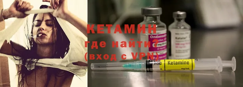 Кетамин ketamine  omg сайт  Магнитогорск 